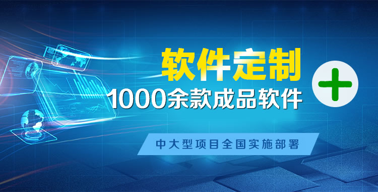 科尔沁右翼前软件开发
